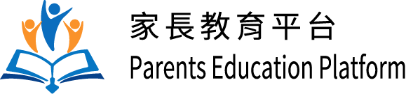 家長教育平台(小學) - 順德聯誼總會梁潔華小學